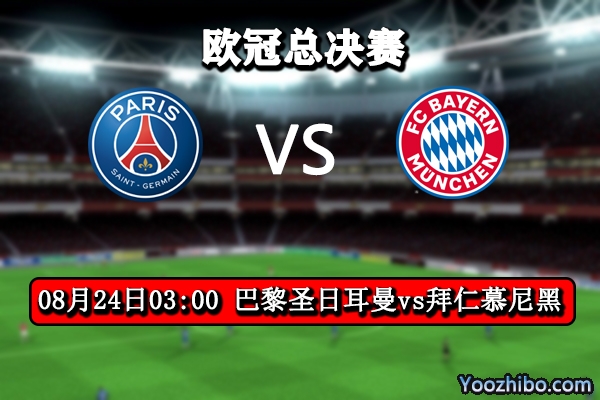  巴黎圣日耳曼创纪录领跑，提前锁定半程冠军